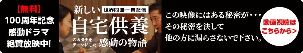 棲家　詳しくはこちら