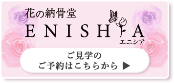ご見学　ご予約の方はこちらから
